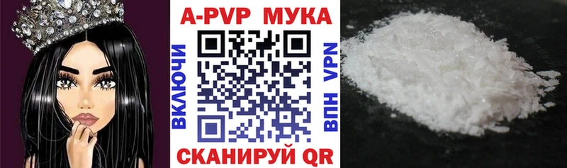Альфа ПВП мука  магазин    Торопец 