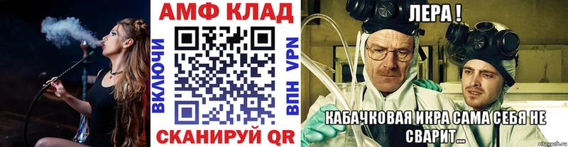 Метамфетамин Methamphetamine  площадка формула  Торопец 